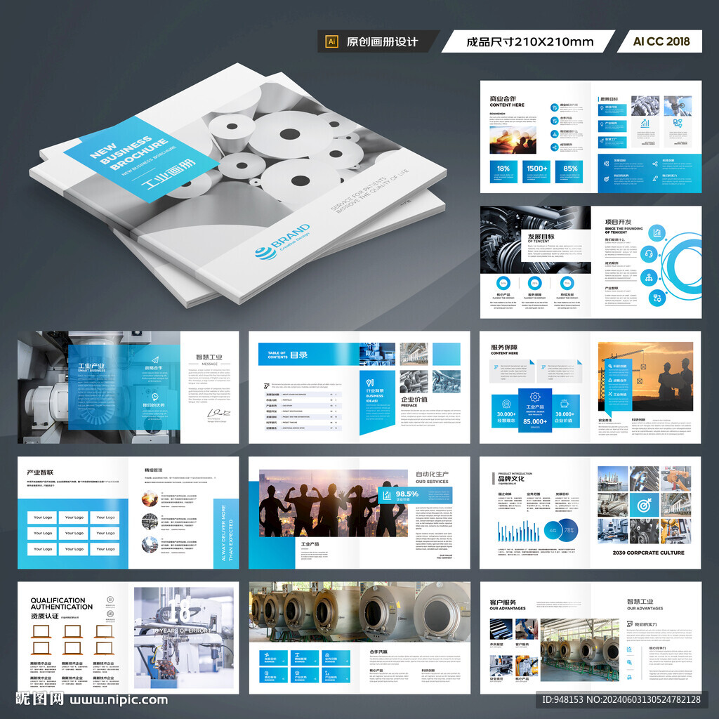 方形装备画册模板