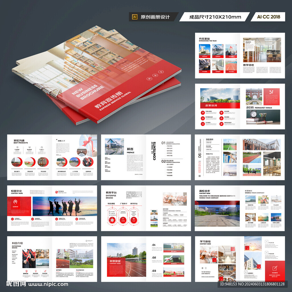 方形教育宣传册