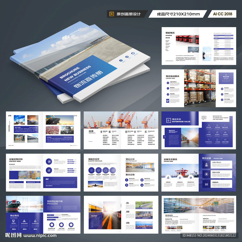 方形外贸宣传册