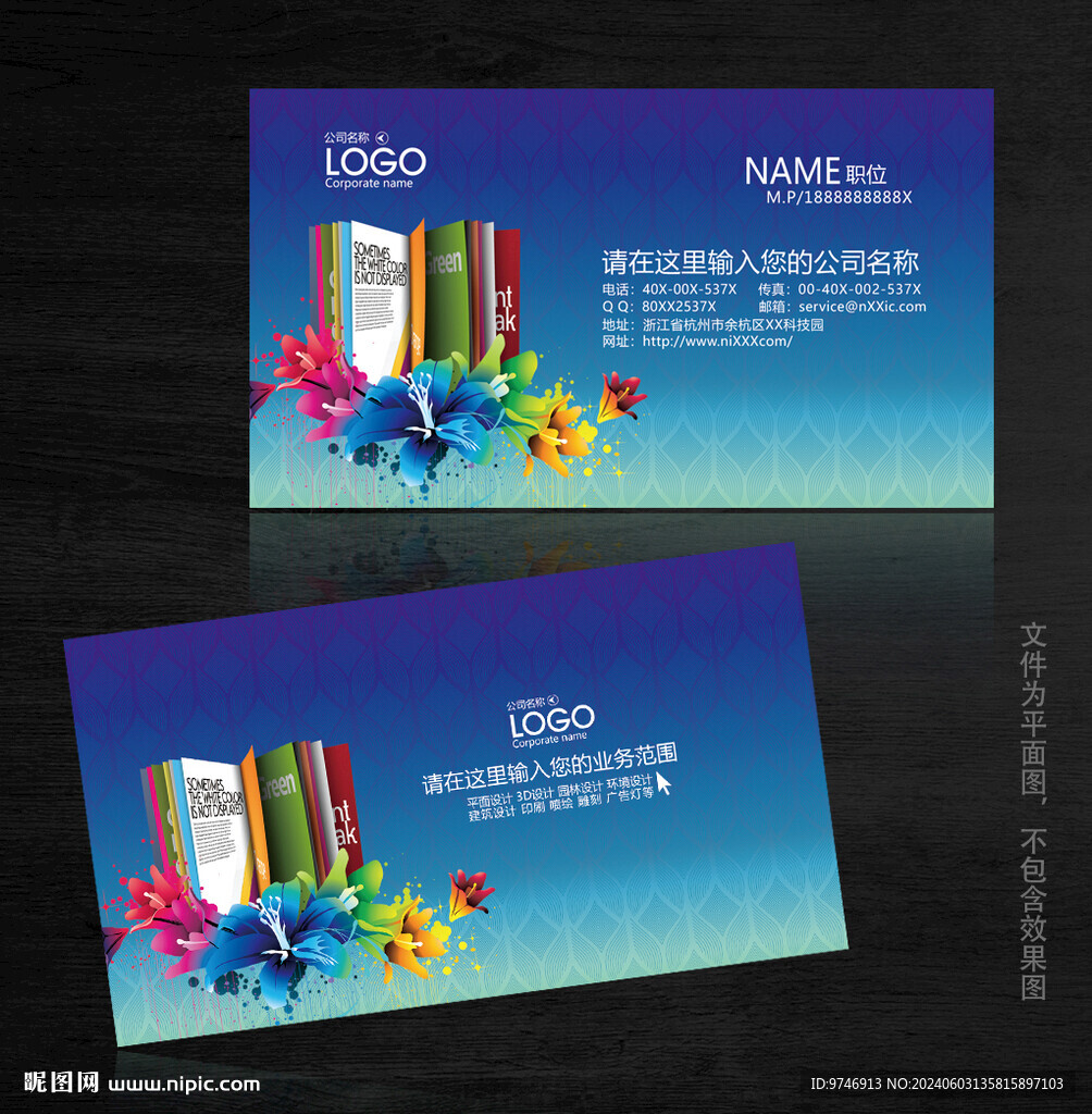 广告公司名片