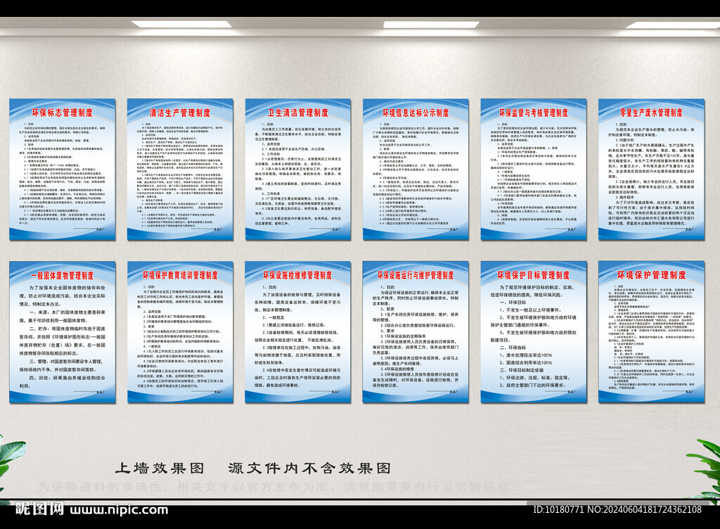 食品厂各项制度
