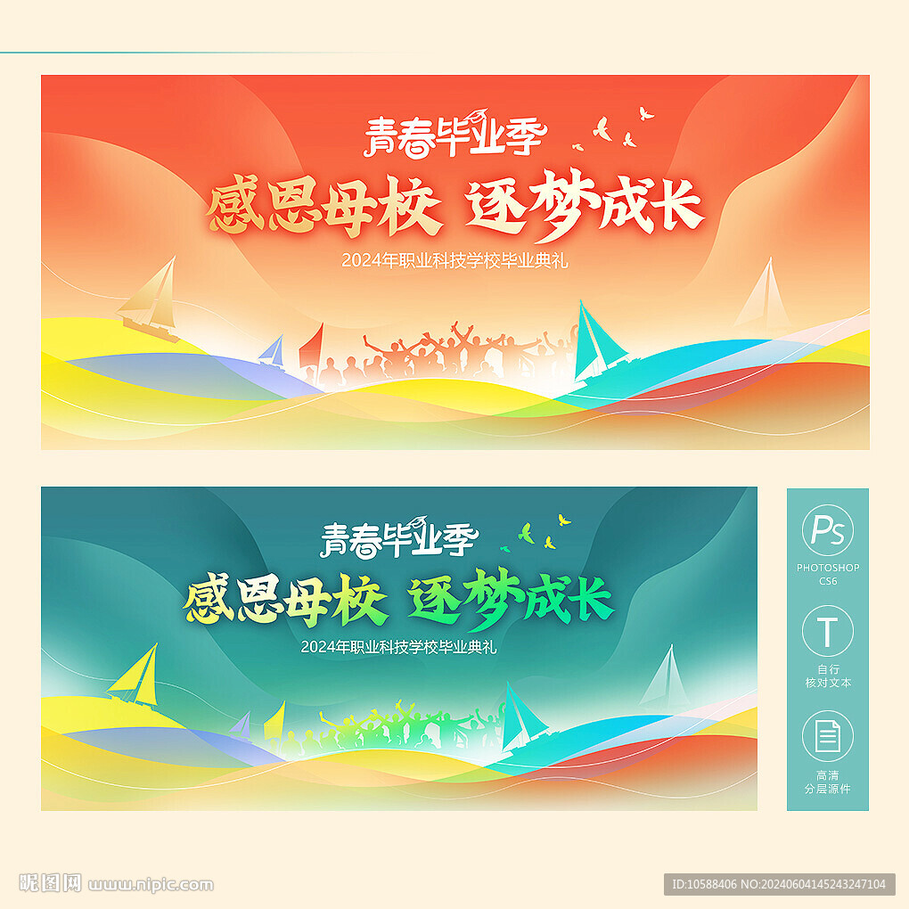 毕业典礼