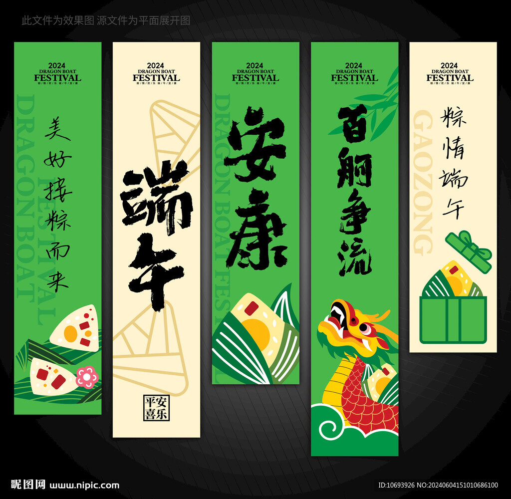 端午节氛围感海报