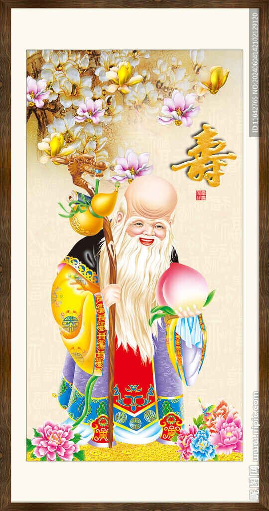 老寿星