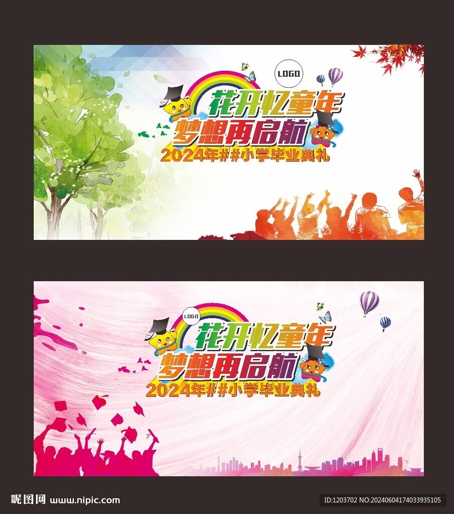 毕业季