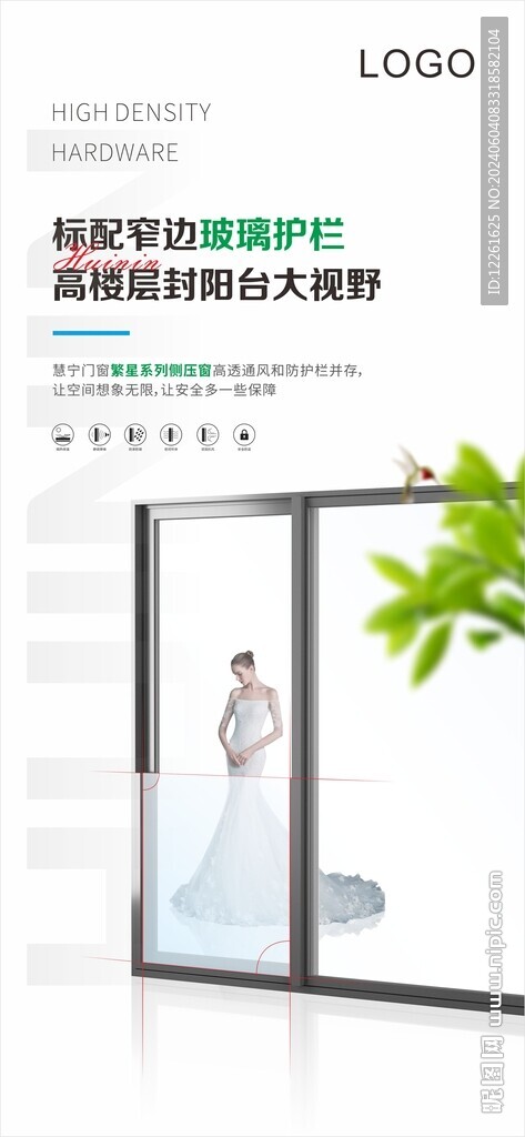 门窗