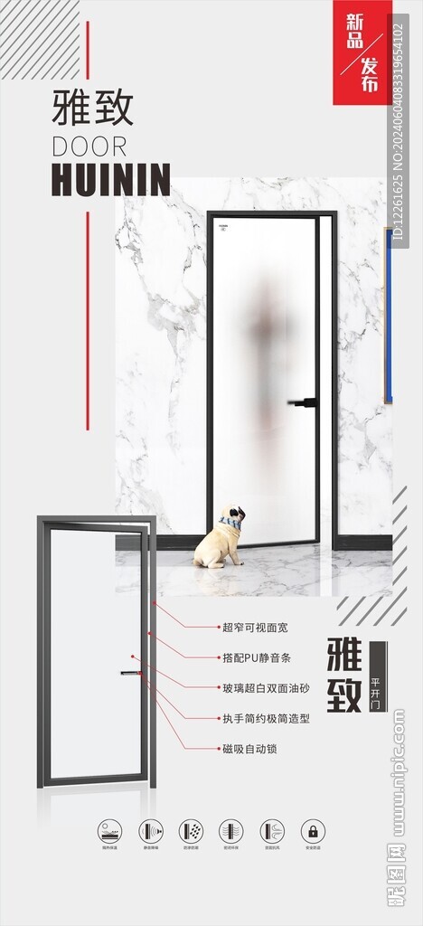 门窗
