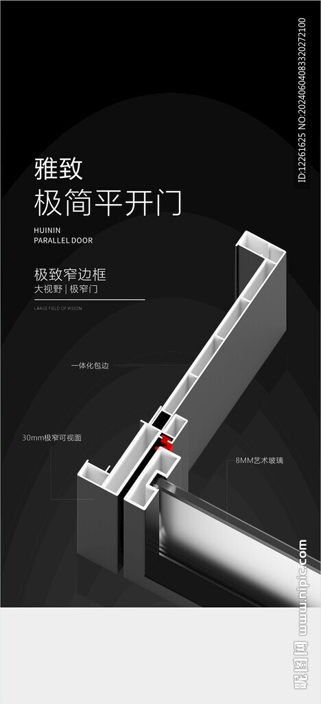 门窗