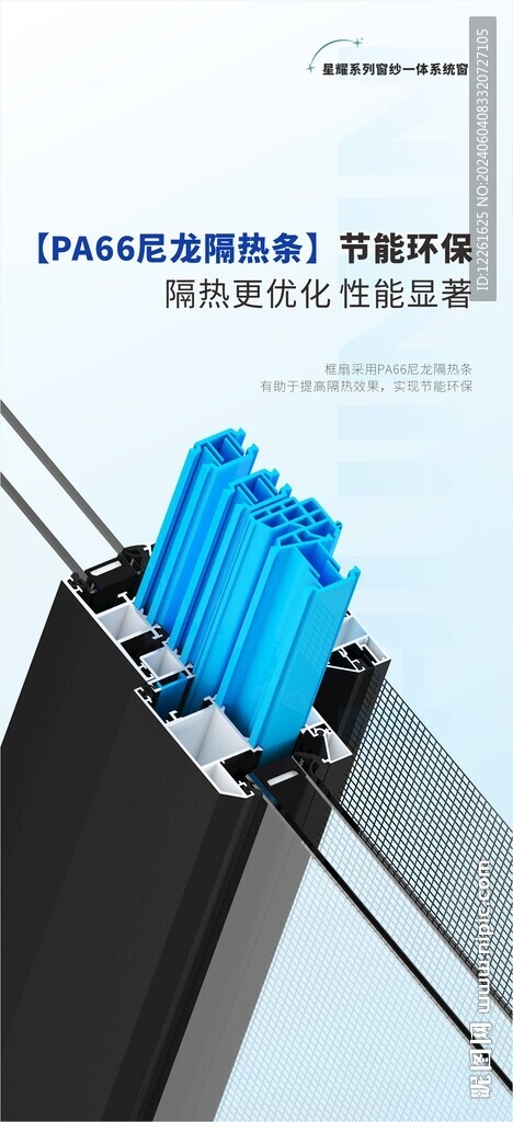 门窗