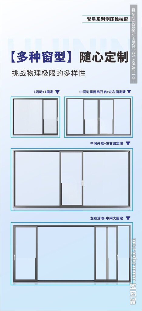 门窗