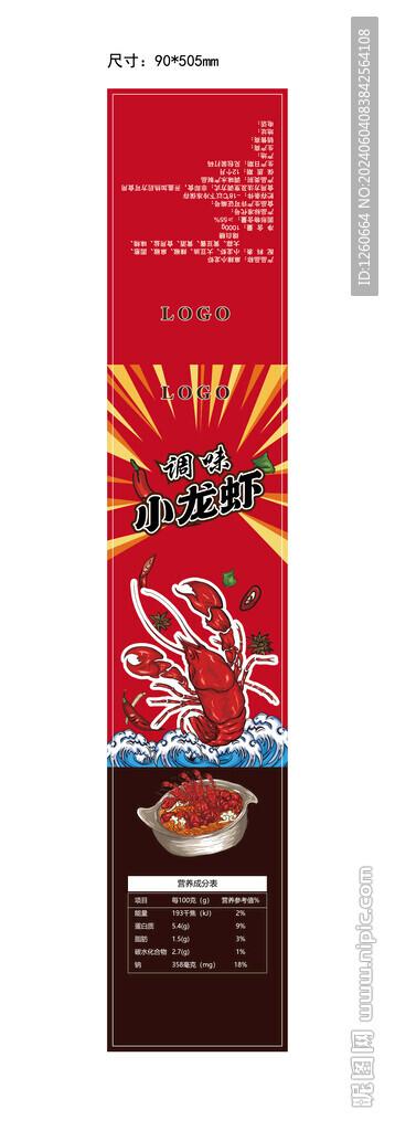 麻辣小龙虾