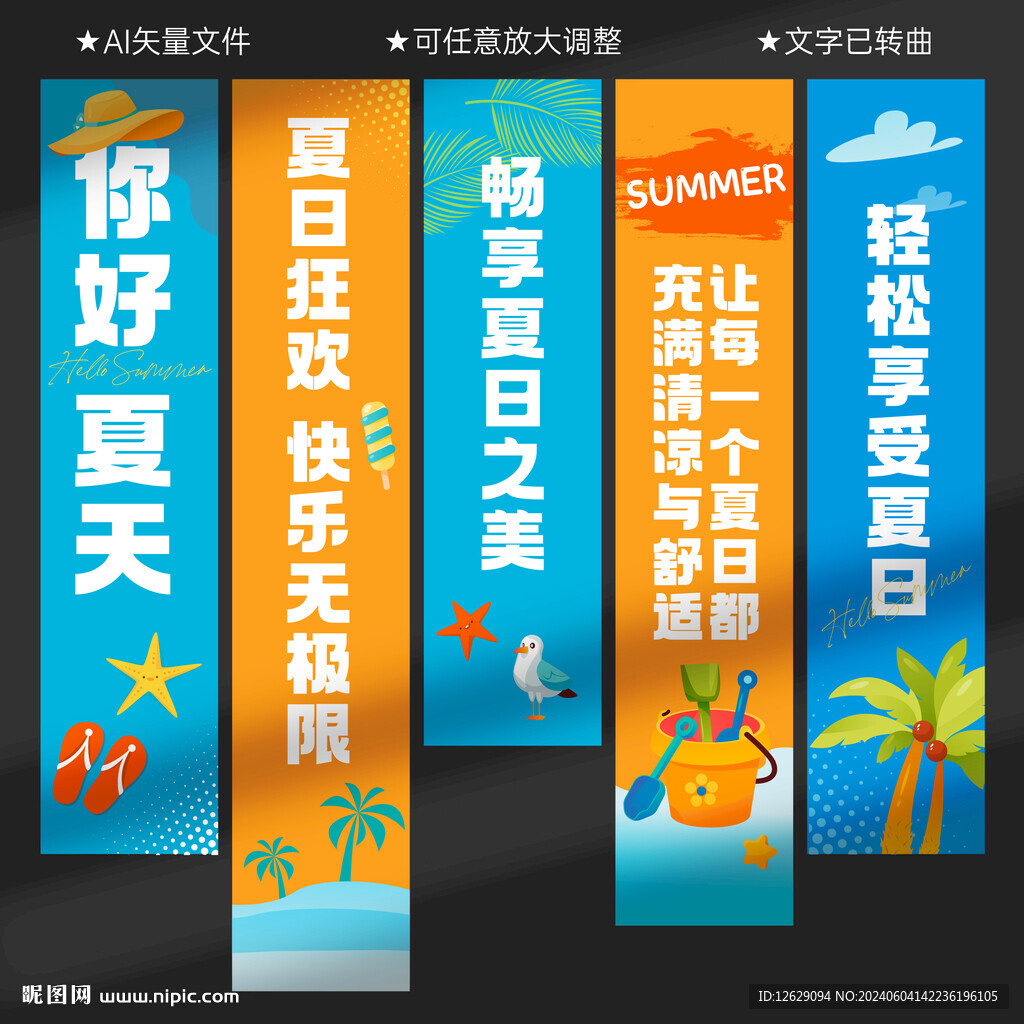 夏天挂布