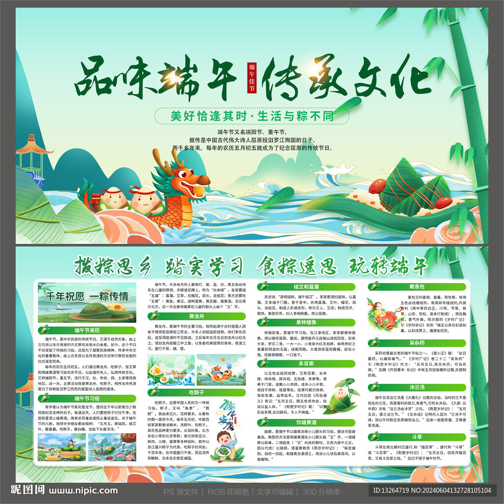 端午节背景