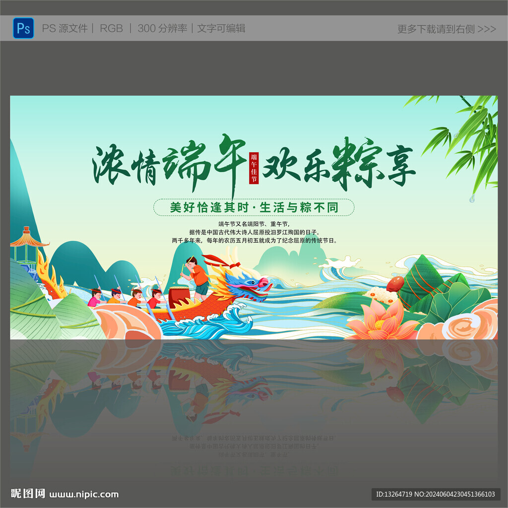 端午节背景
