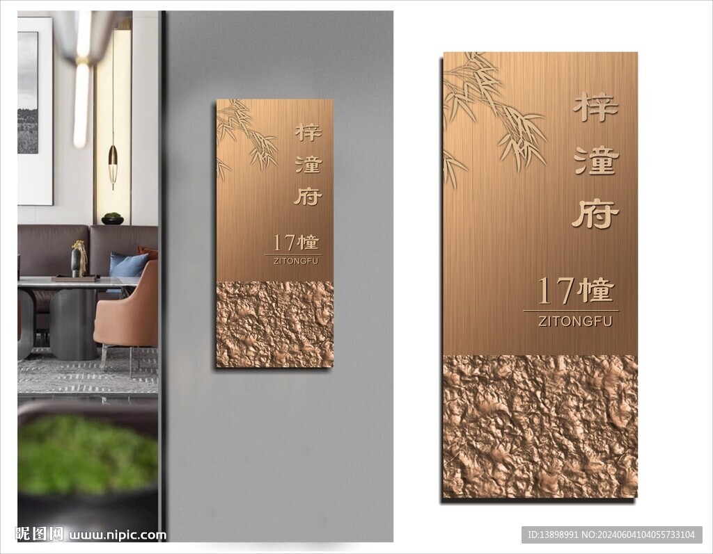 梓潼府