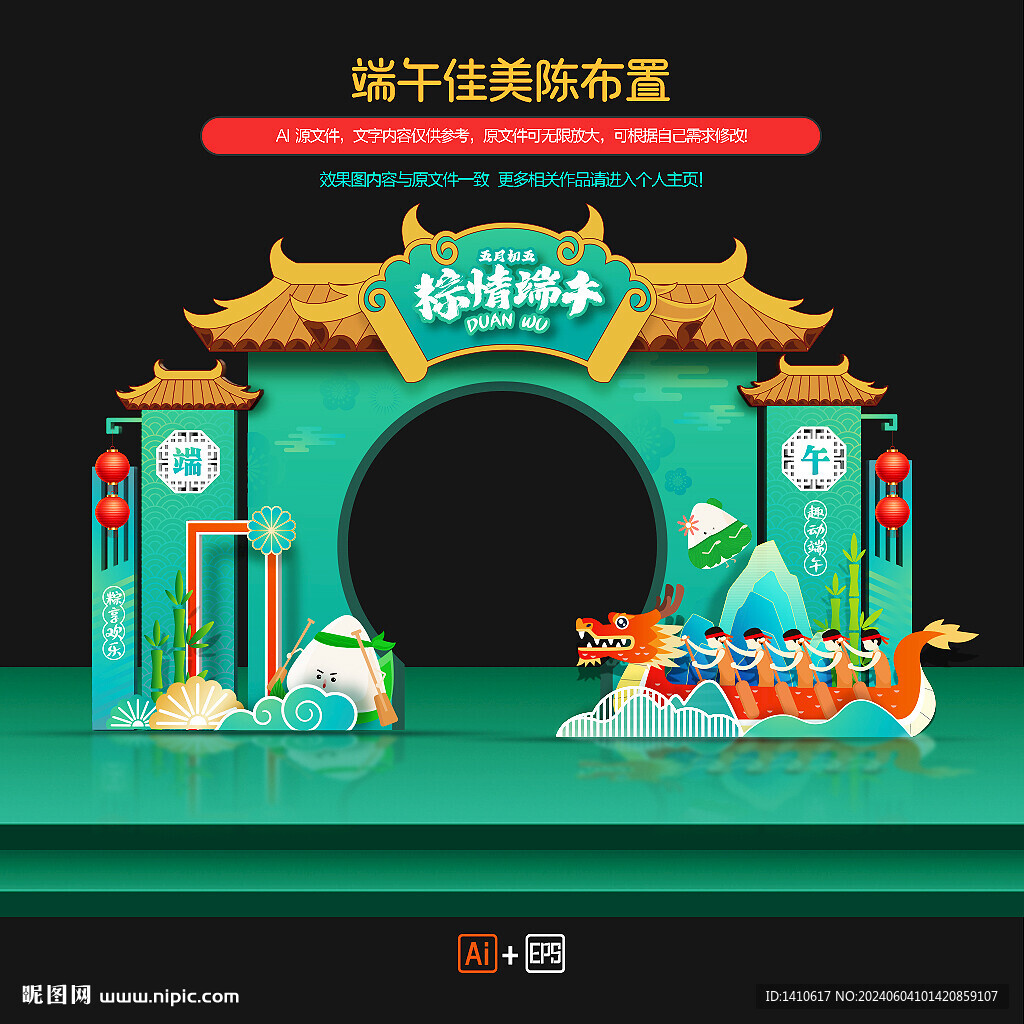 端午