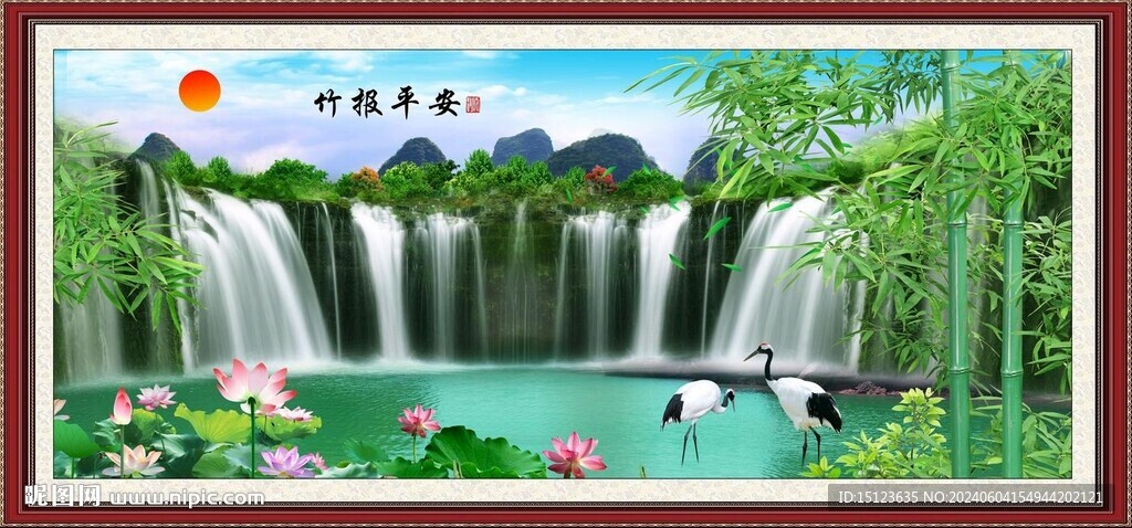 竹报平安