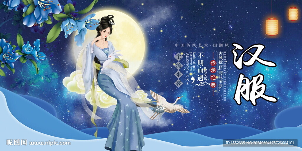 唐风 