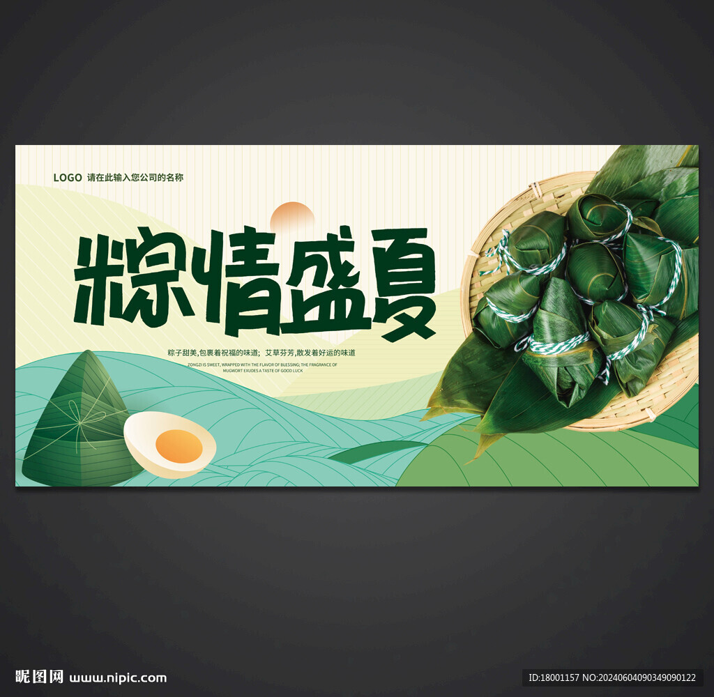 端午节海报