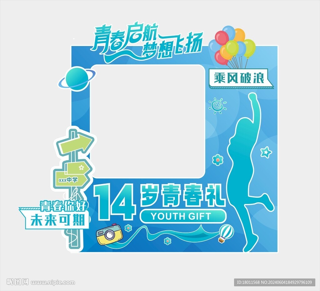 拍照框