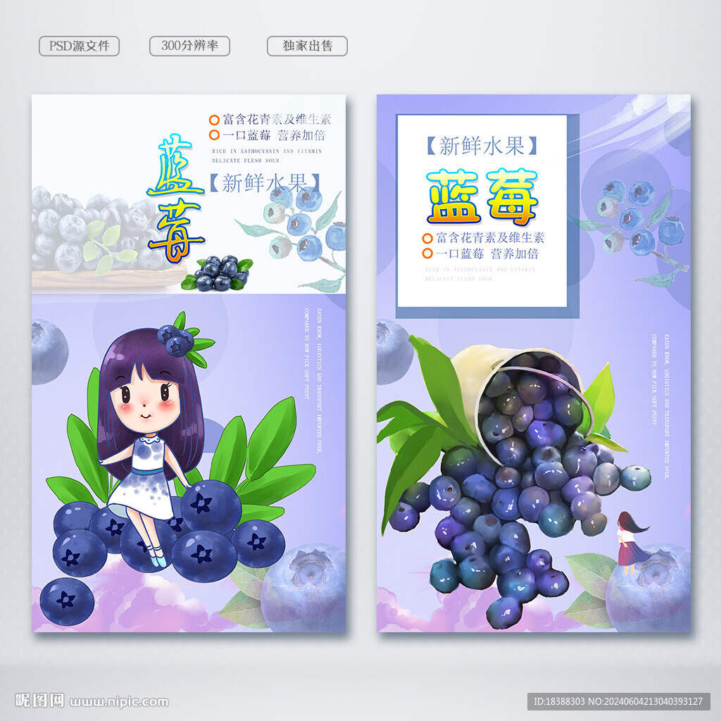 蓝莓