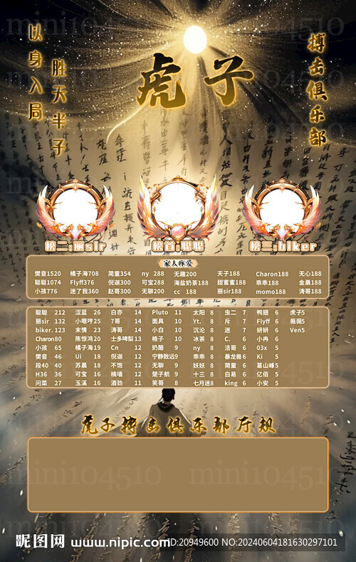 冠名海报设计