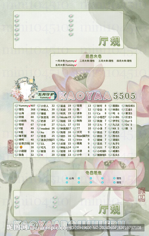 冠名海报设计