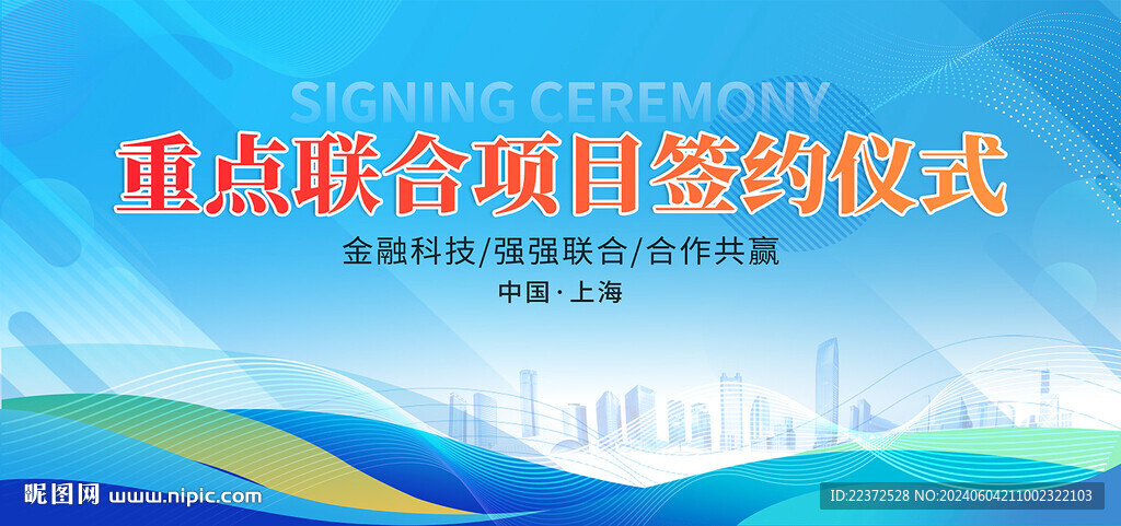 科技大赛活动蓝色背景