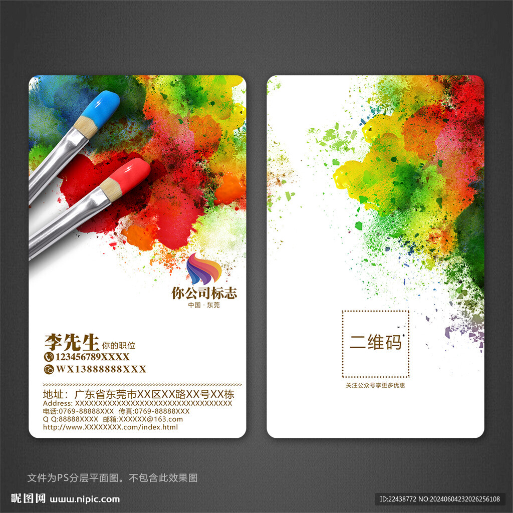 绘画名片