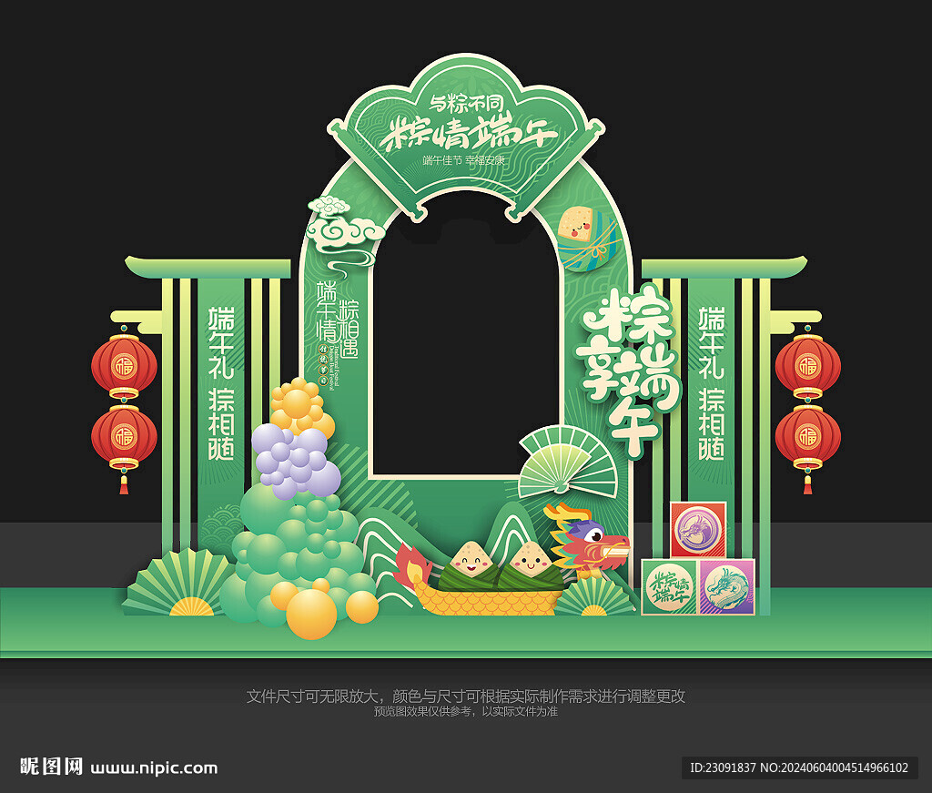 端午节拍照框
