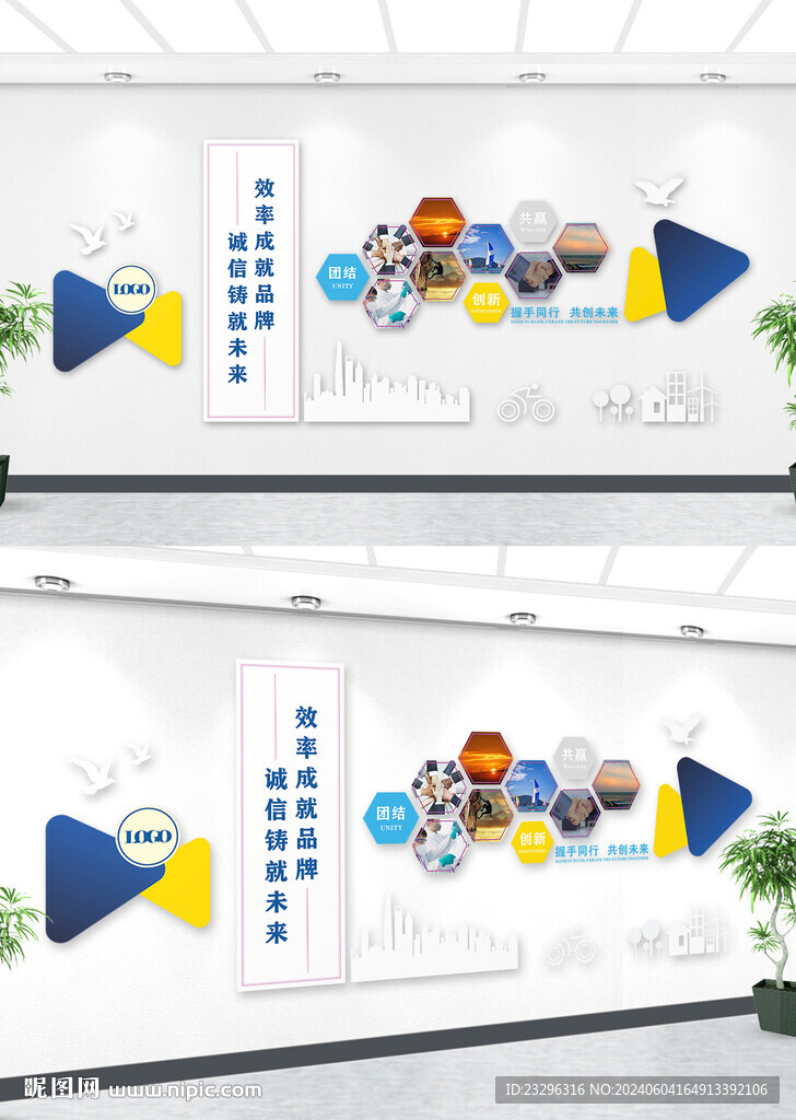 企业文化墙