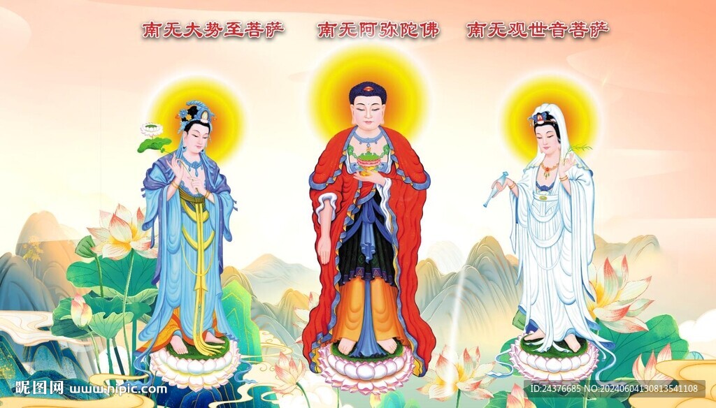 三圣图