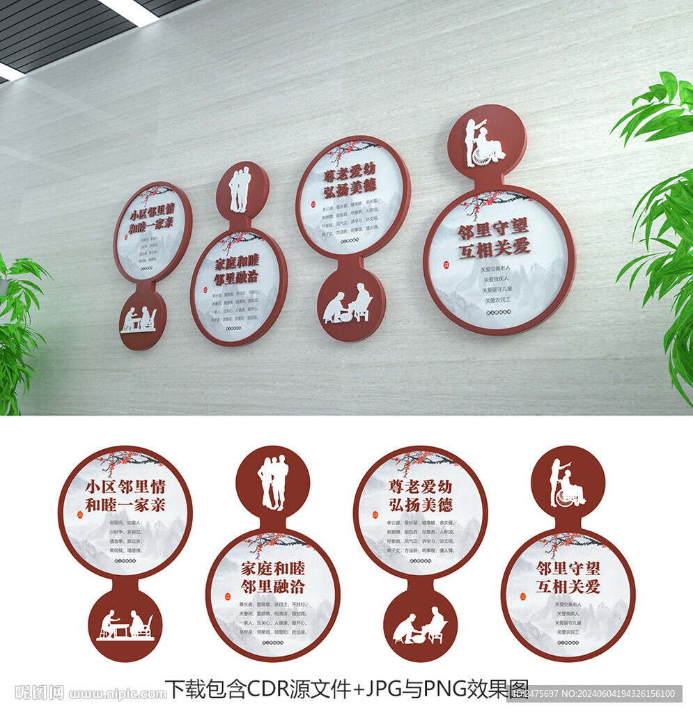 社区文化