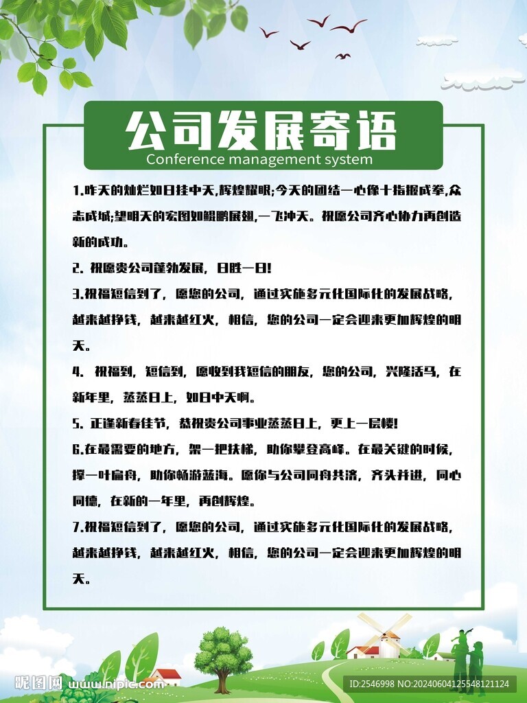 公司标牌