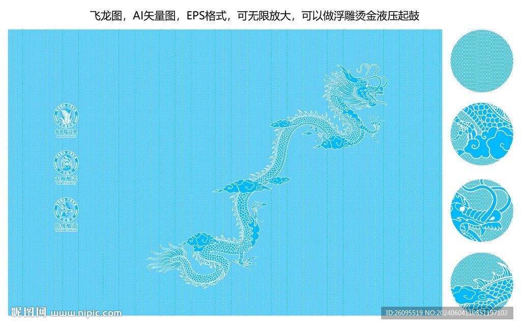飞龙图
