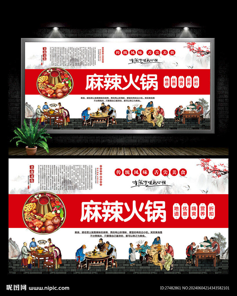 火锅