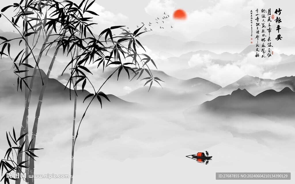水墨竹子