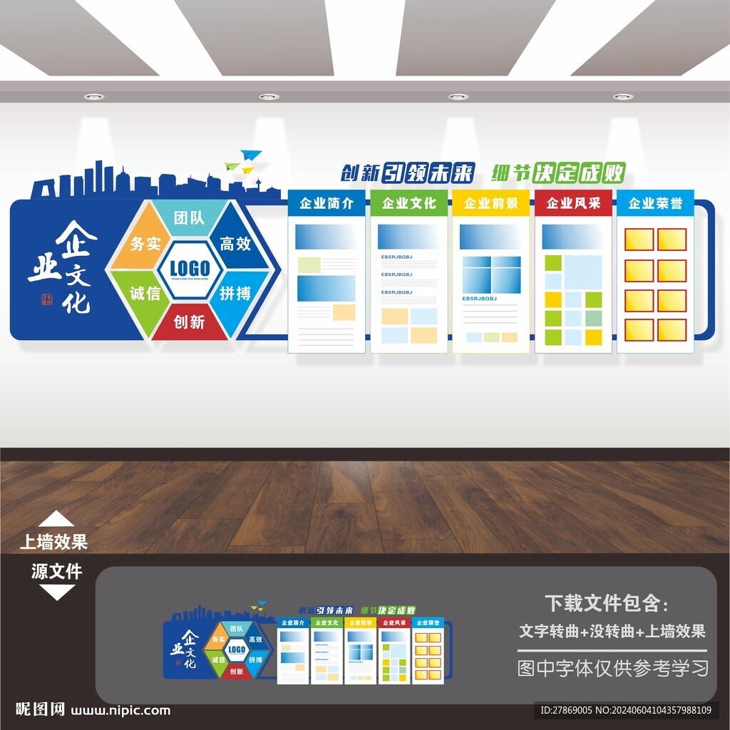 企业公司文化展板形象墙背景墙