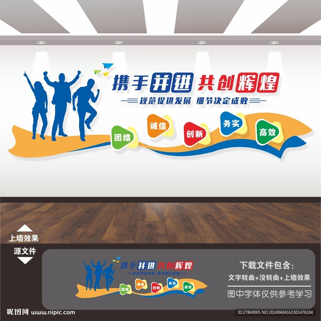 企业公司员工团队励志标语文化墙
