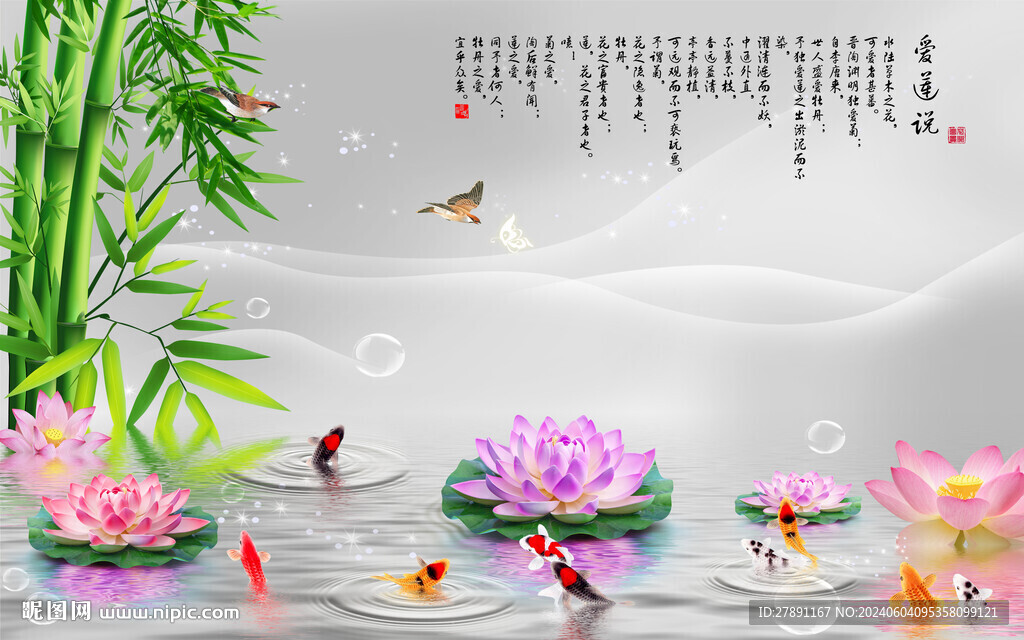 新中式荷花背景