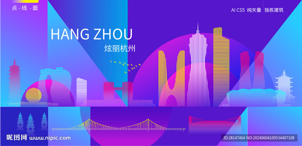 杭州炫彩建筑