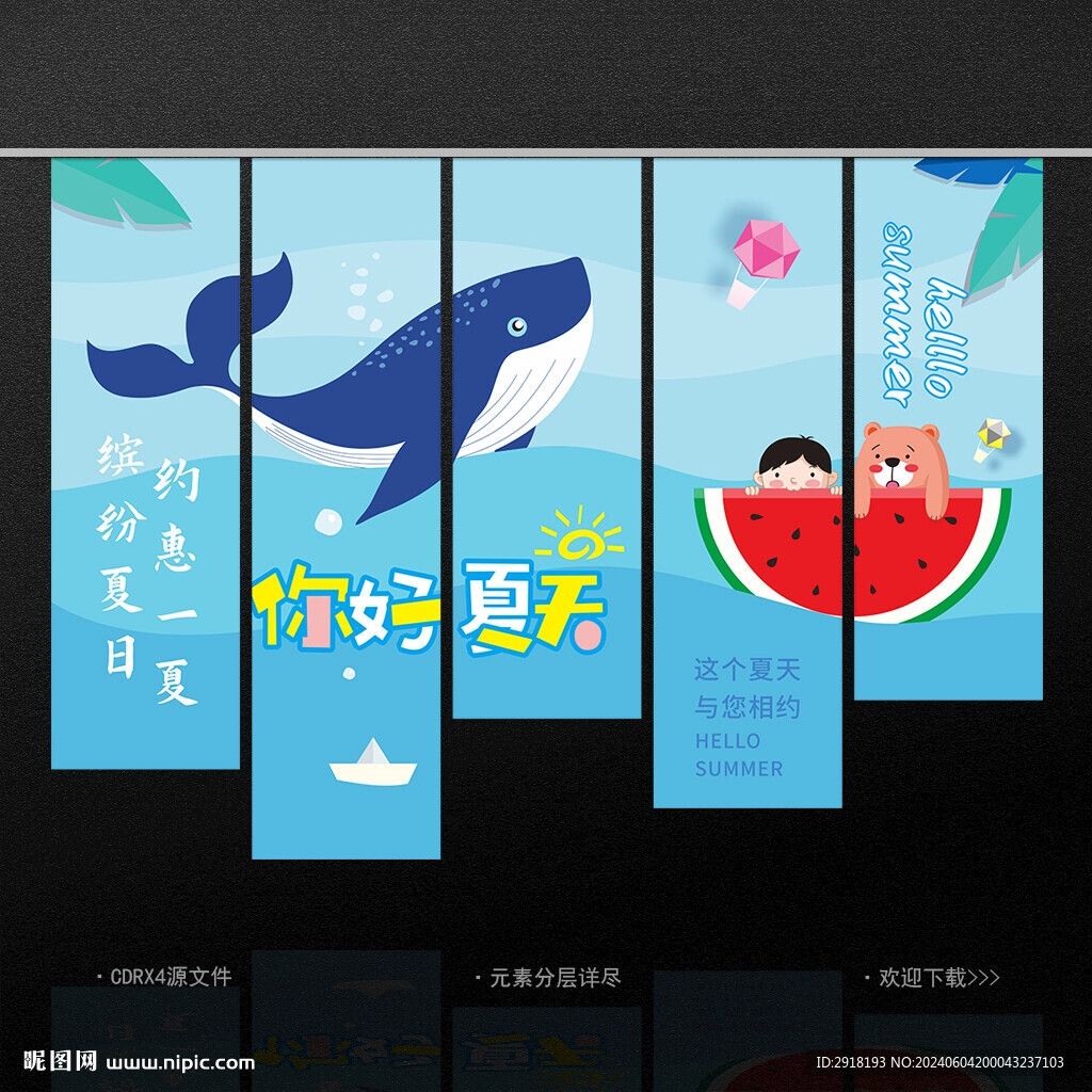 夏天吊旗