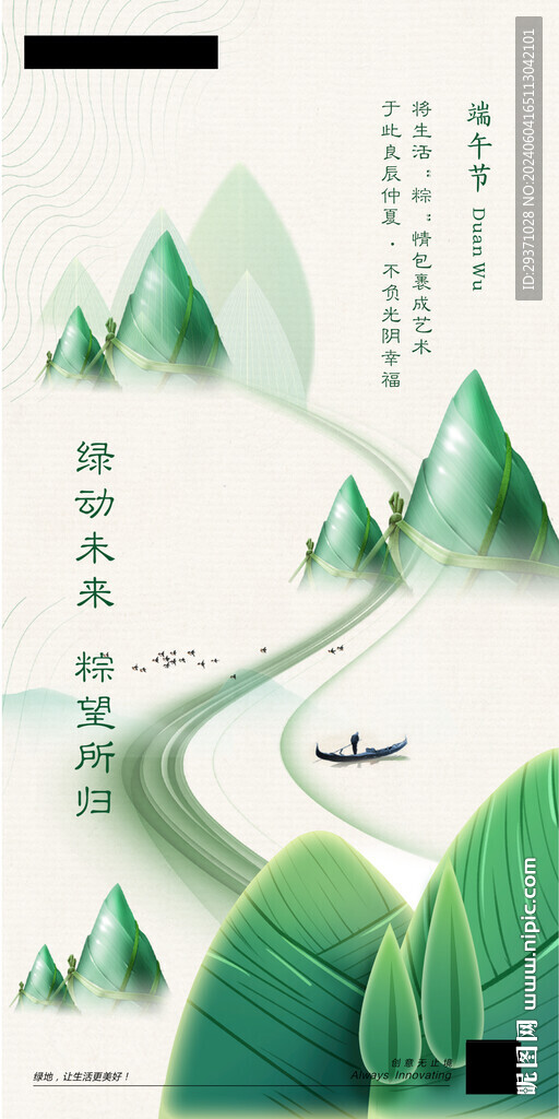 端午节海报