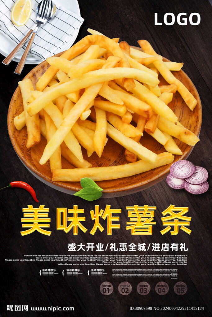薯条