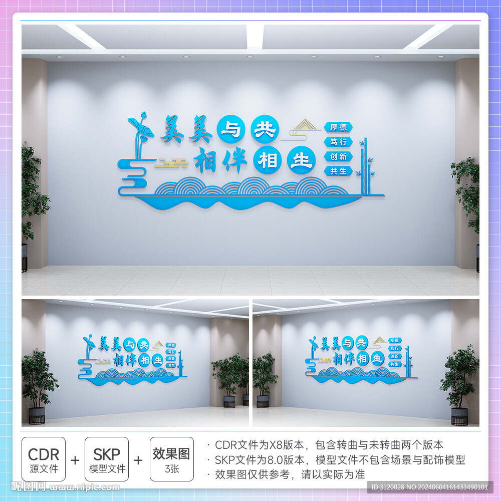 六局文化理念文化墙