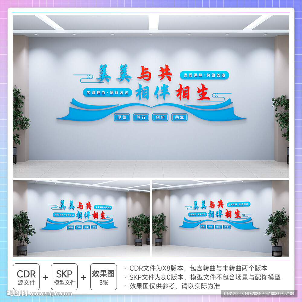 六局文化理念文化墙