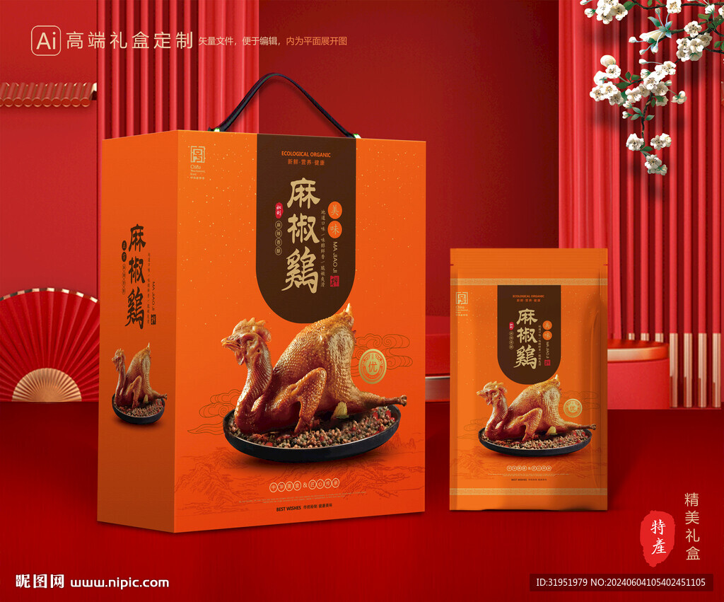 麻椒鸡包装 烧鸡礼盒