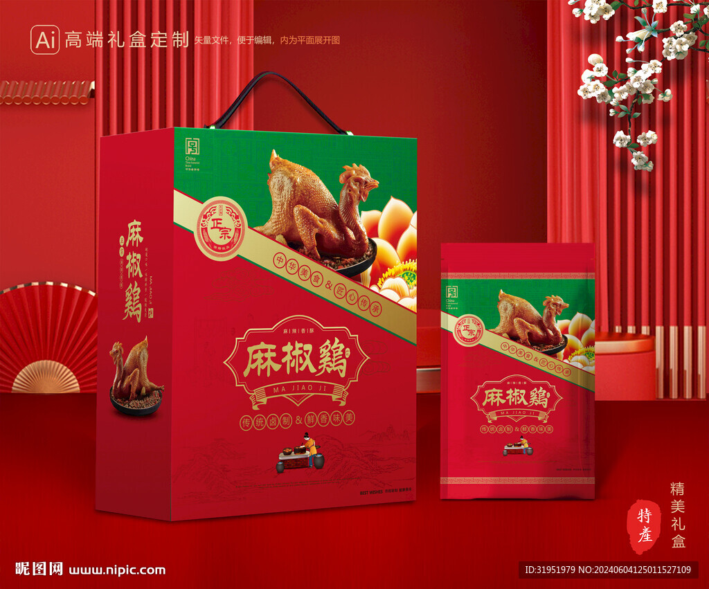 麻椒鸡包装 烧鸡礼盒