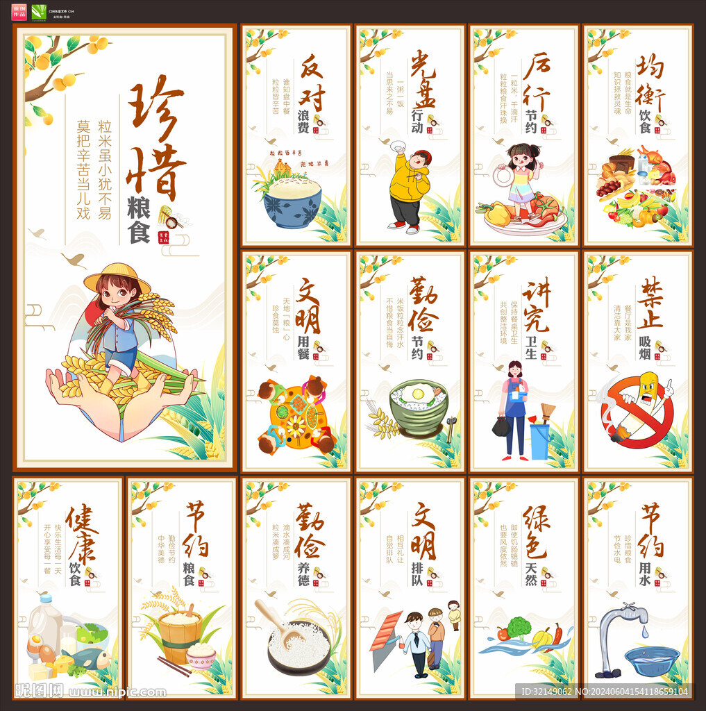 食堂文化