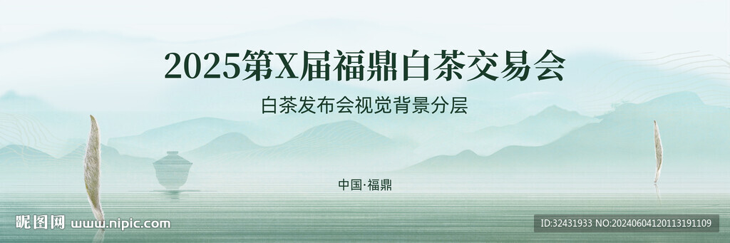 简约白茶背景